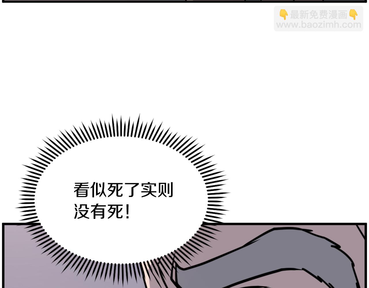 🍲重生不死尊 第221话 天机者？！ 第21页