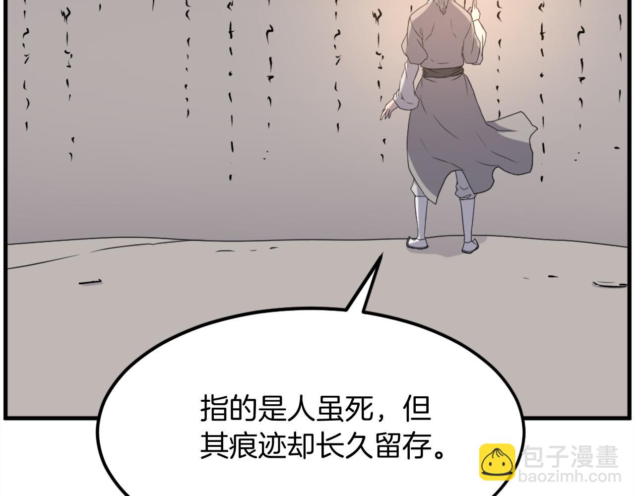 🍲重生不死尊 第221话 天机者？！ 第25页