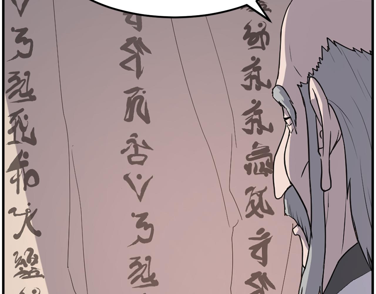 🍲重生不死尊 第221话 天机者？！ 第27页