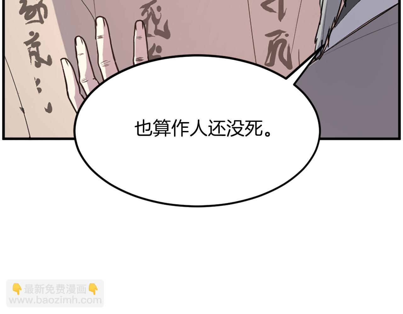🍲重生不死尊 第221话 天机者？！ 第28页