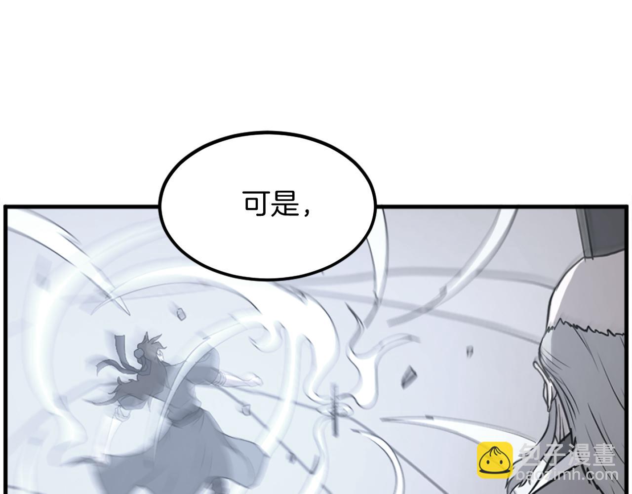 🍲重生不死尊 第221话 天机者？！ 第29页