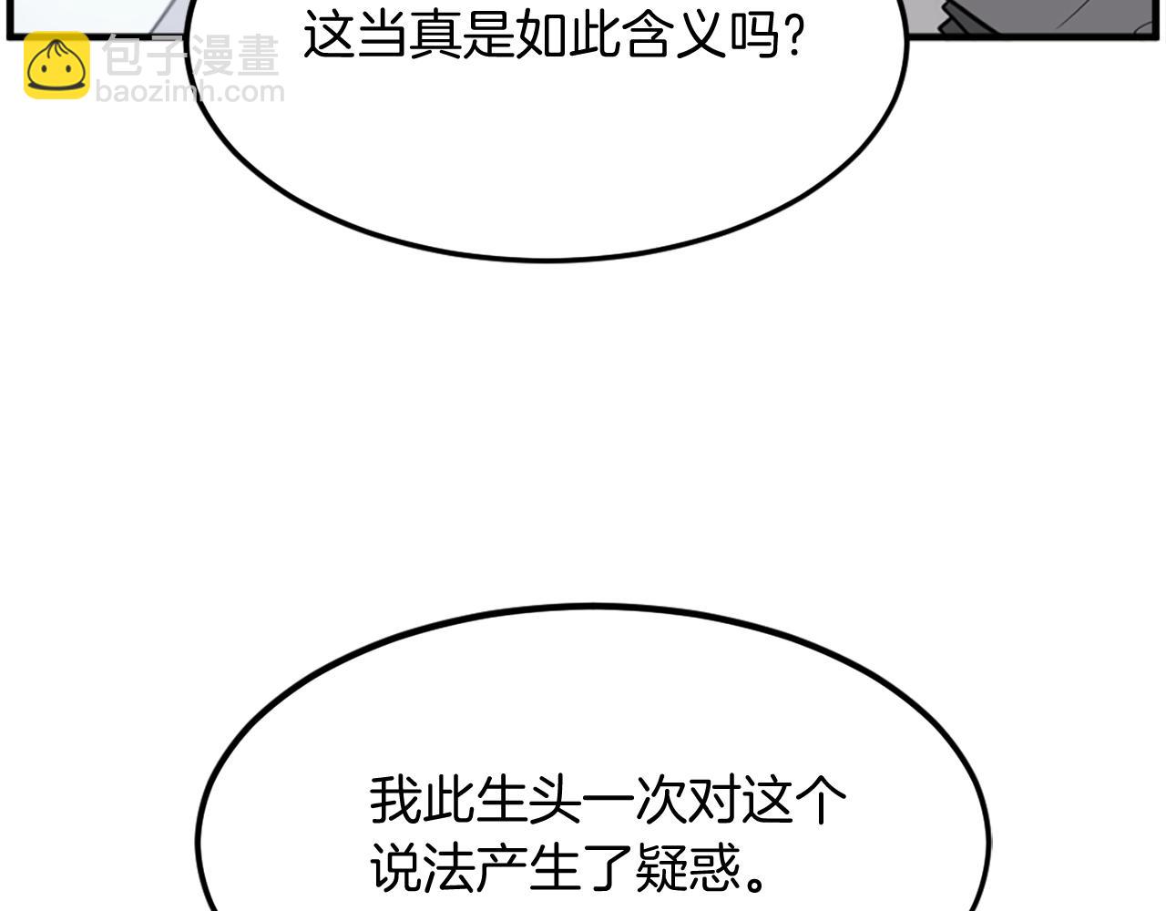🍲重生不死尊 第221话 天机者？！ 第31页