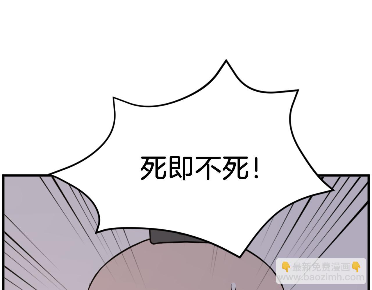 🍲重生不死尊 第221话 天机者？！ 第34页