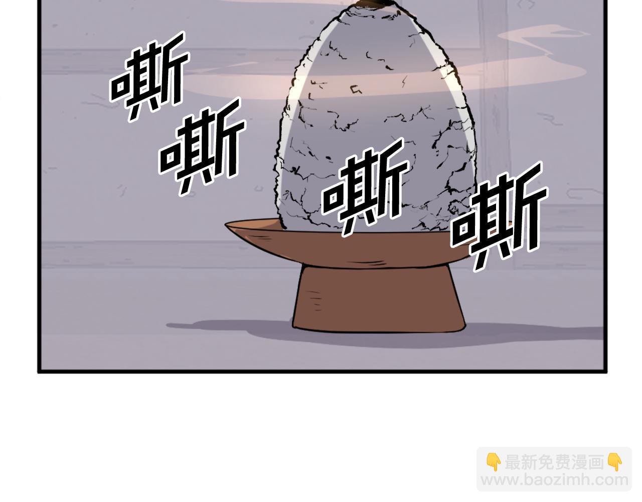 🍲重生不死尊 第221话 天机者？！ 第42页