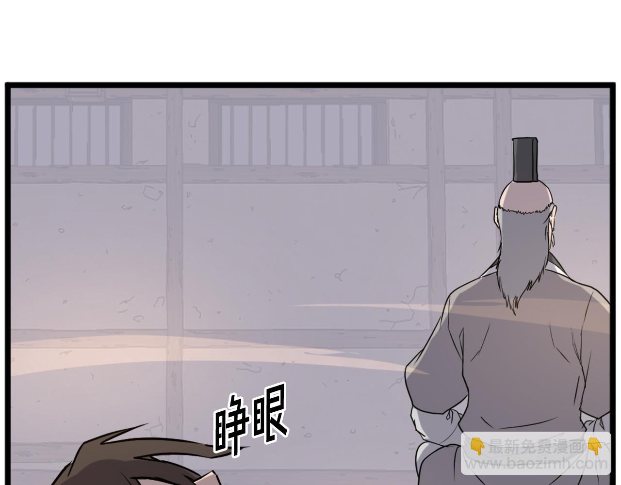 🍲重生不死尊 第221话 天机者？！ 第46页