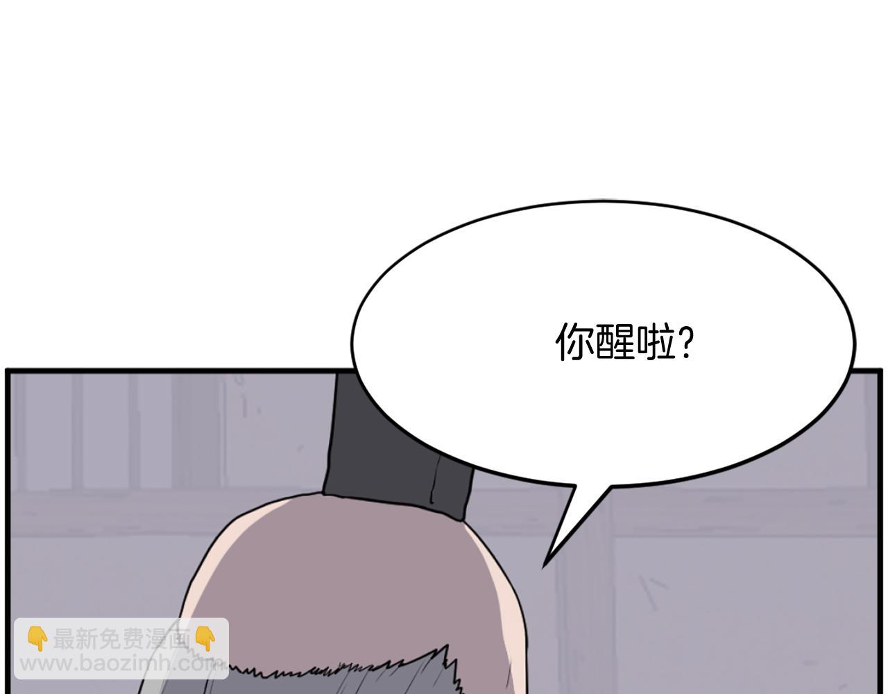🍲重生不死尊 第221话 天机者？！ 第49页
