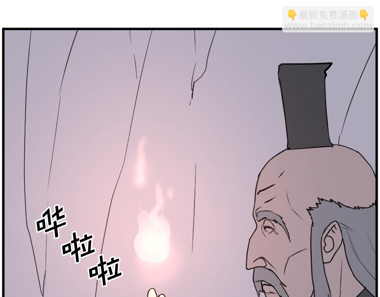 🍲重生不死尊 第221话 天机者？！ 第6页