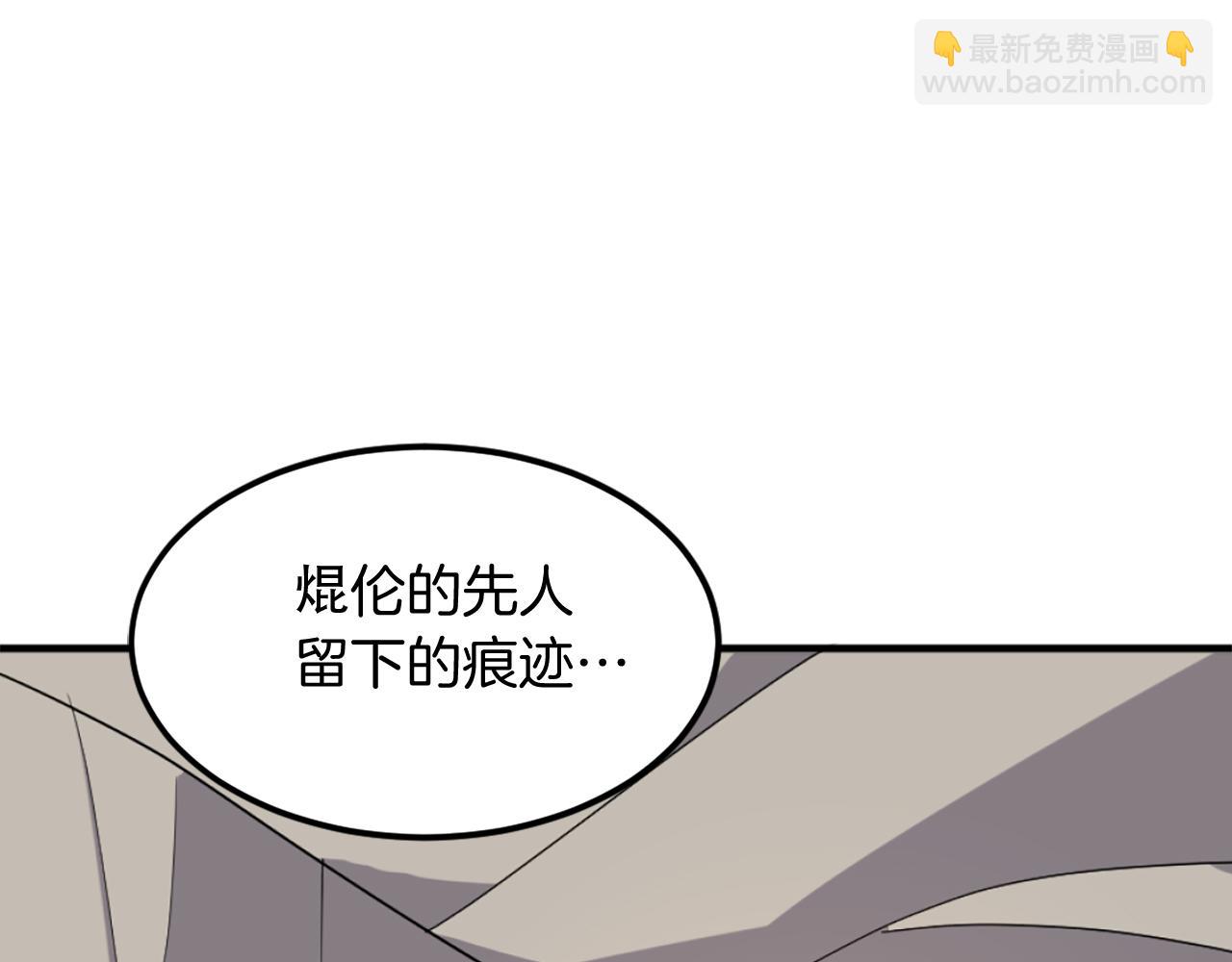 🍲重生不死尊 第221话 天机者？！ 第8页