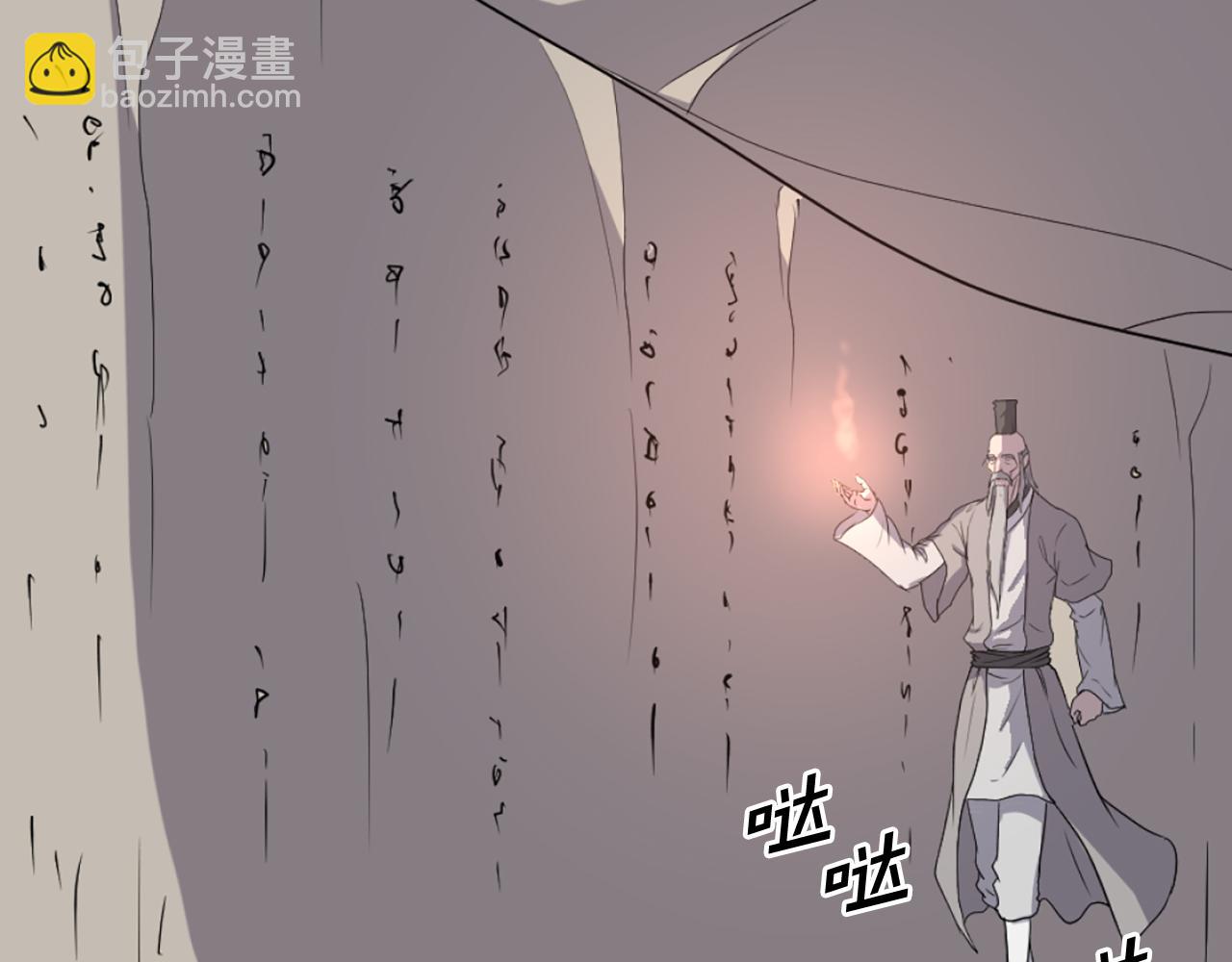 🍲重生不死尊 第221话 天机者？！ 第9页