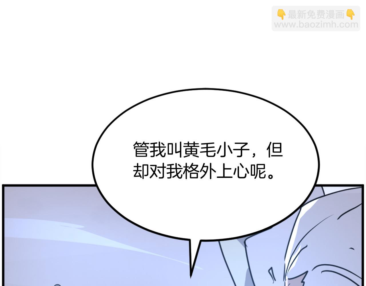 🍲重生不死尊 第223话 鏖战 第11页