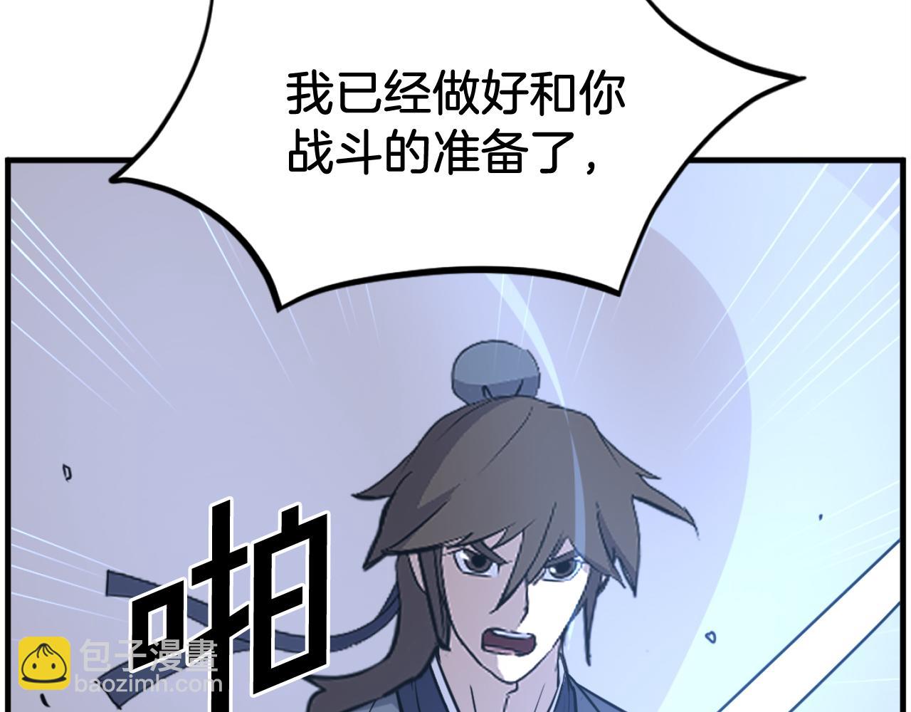 🍲重生不死尊 第223话 鏖战 第14页