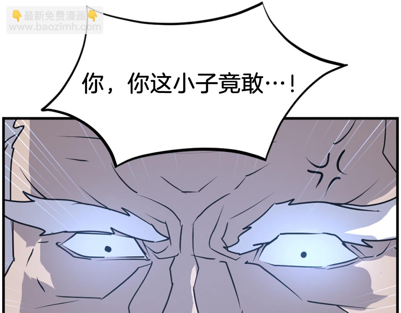 🍲重生不死尊 第223话 鏖战 第19页