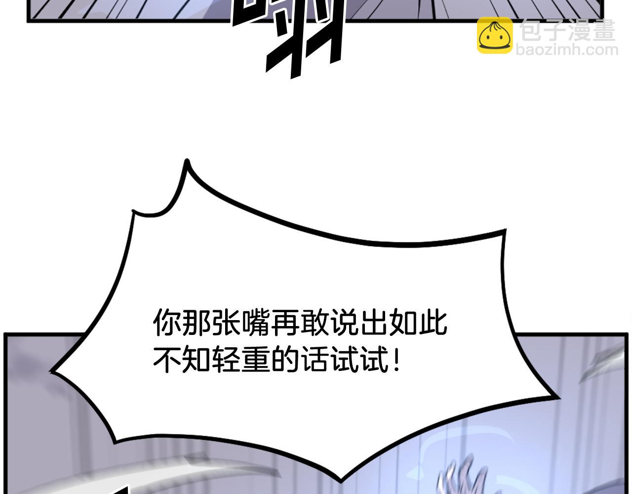 🍲重生不死尊 第223话 鏖战 第25页