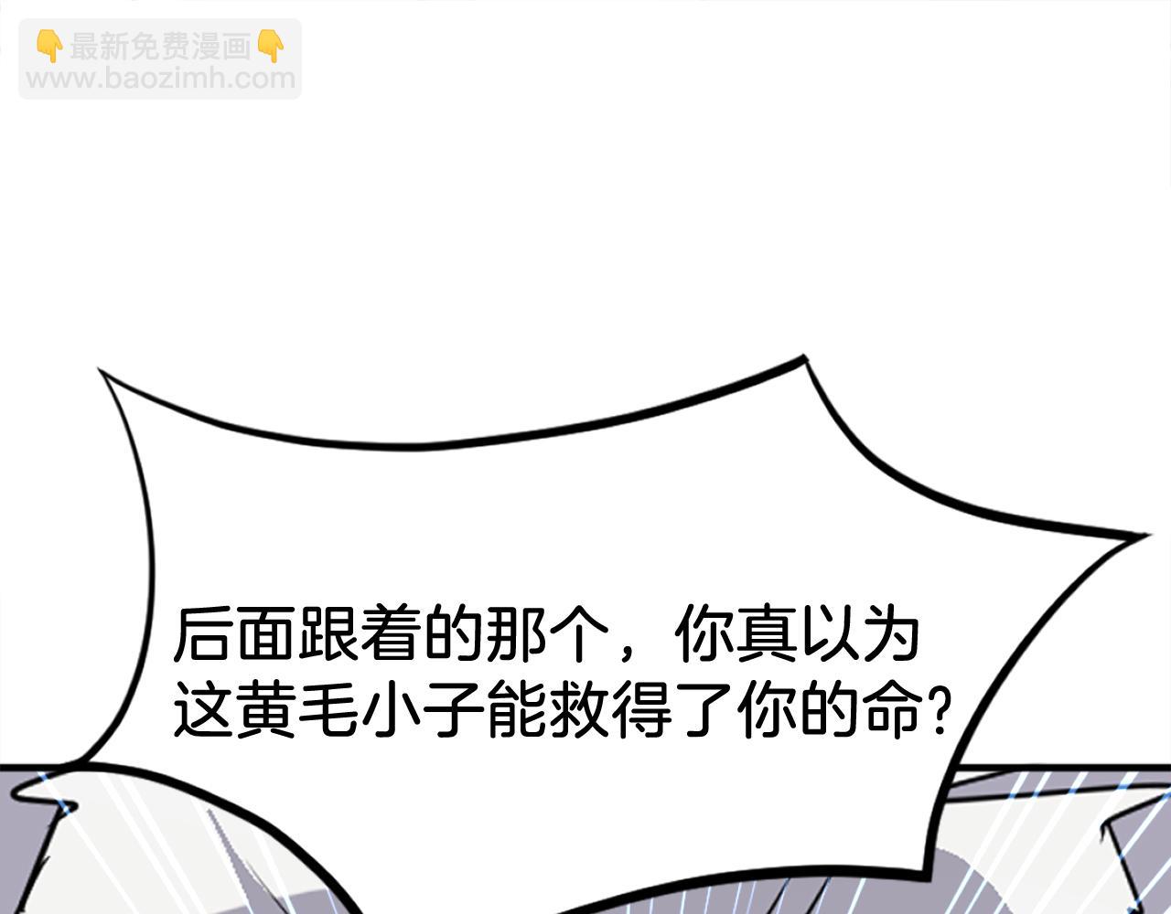 🍲重生不死尊 第223话 鏖战 第3页