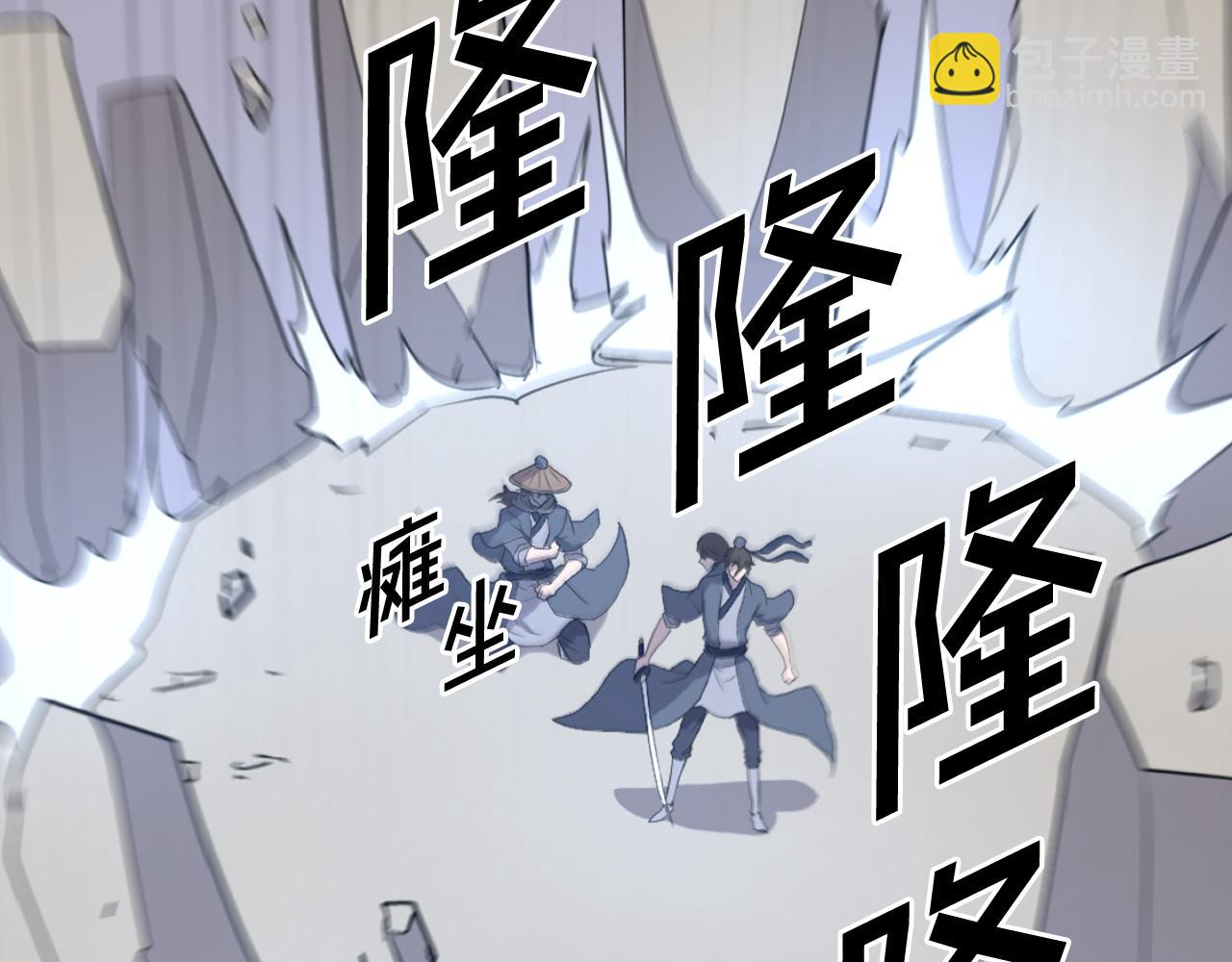 🍲重生不死尊 第223话 鏖战 第31页