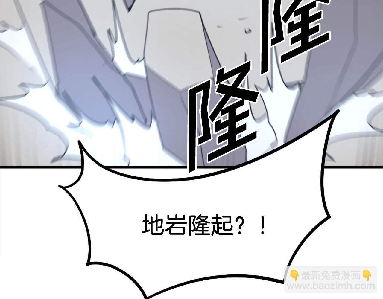 🍲重生不死尊 第223话 鏖战 第32页
