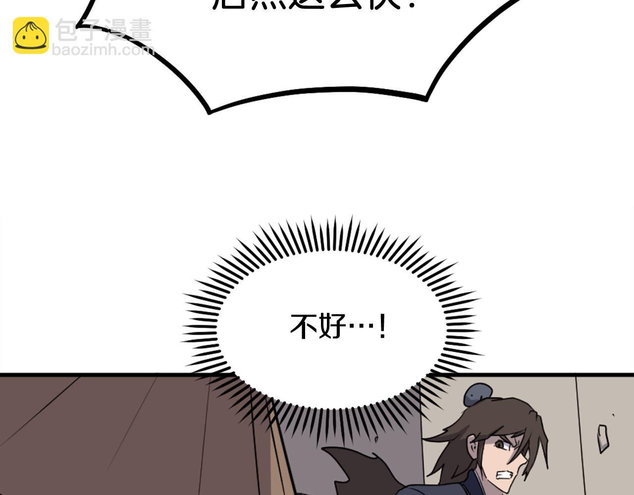 🍲重生不死尊 第223话 鏖战 第38页