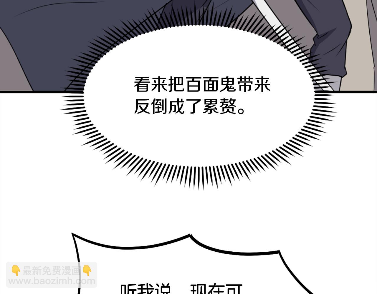 🍲重生不死尊 第223话 鏖战 第40页