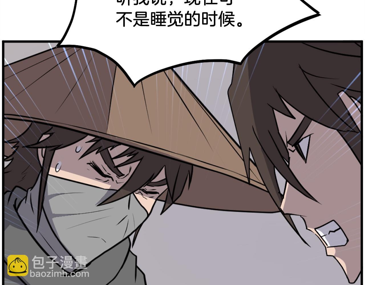🍲重生不死尊 第223话 鏖战 第41页