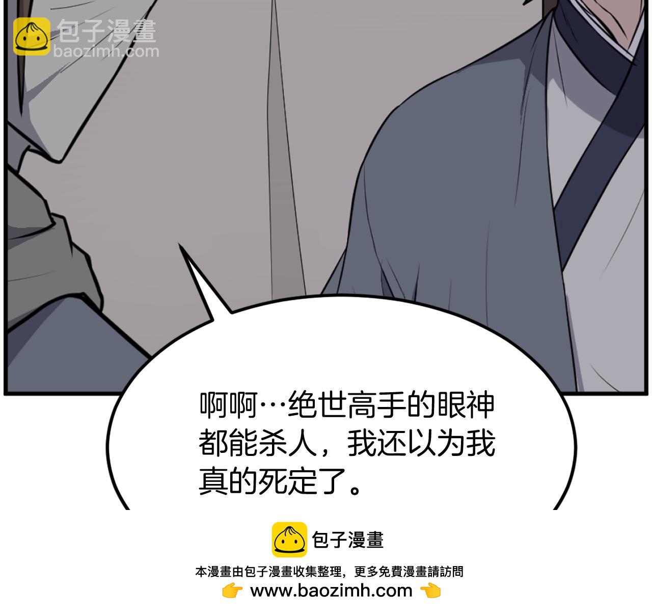 🍲重生不死尊 第223话 鏖战 第50页