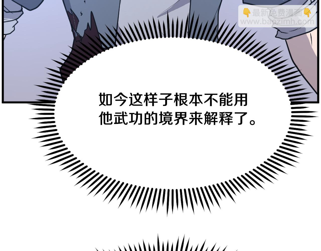 🍲重生不死尊 第225话 重伤 第10页