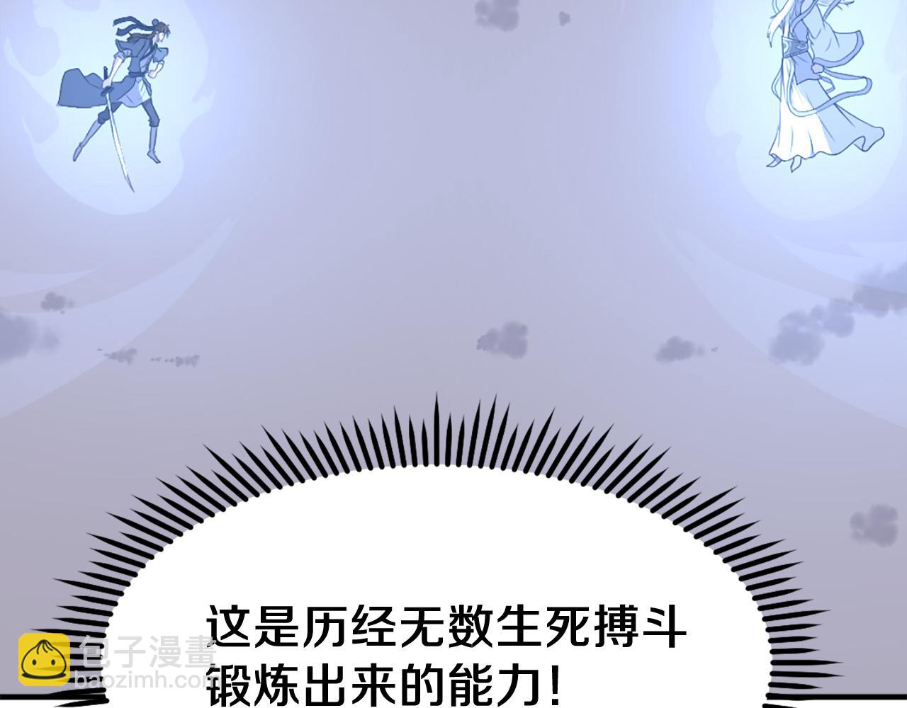 🍲重生不死尊 第225话 重伤 第12页