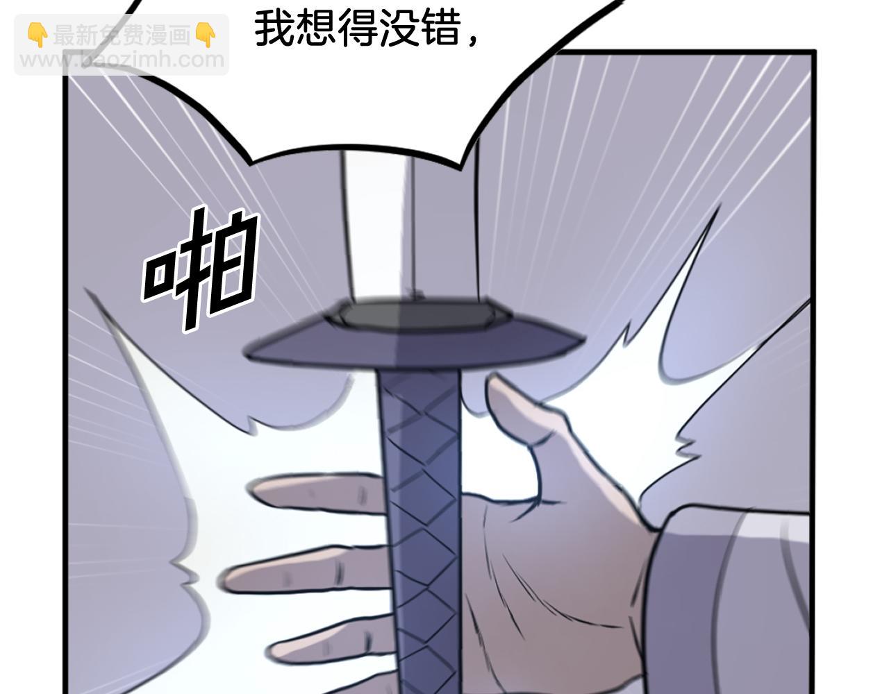 🍲重生不死尊 第225话 重伤 第14页