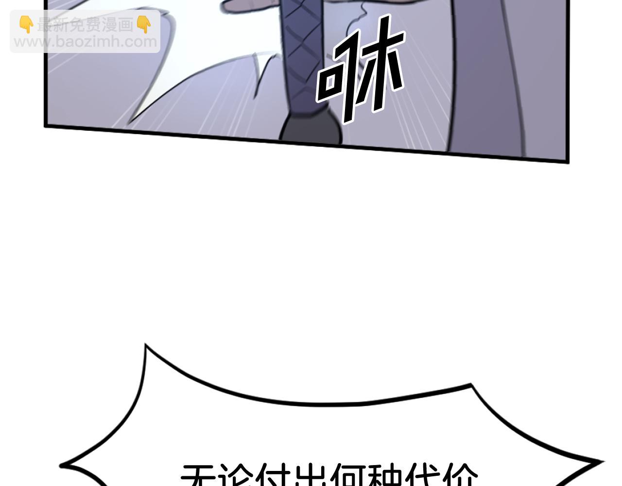 🍲重生不死尊 第225话 重伤 第15页