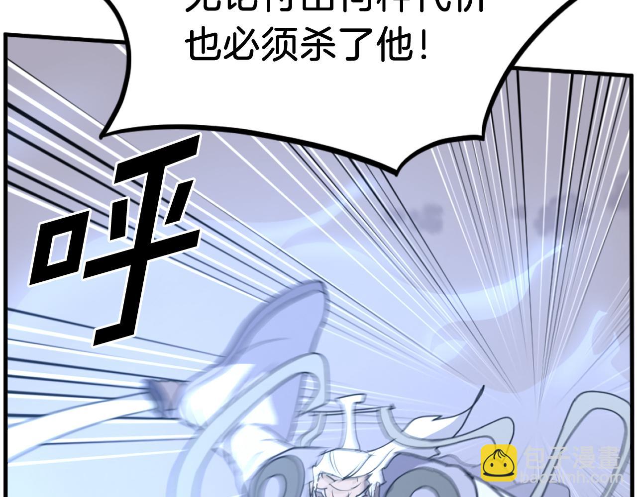 🍲重生不死尊 第225话 重伤 第16页