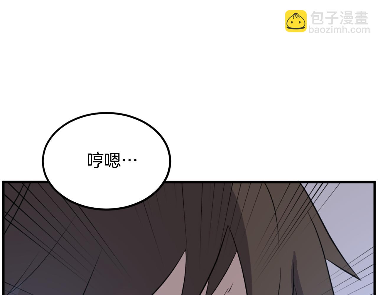 🍲重生不死尊 第225话 重伤 第20页