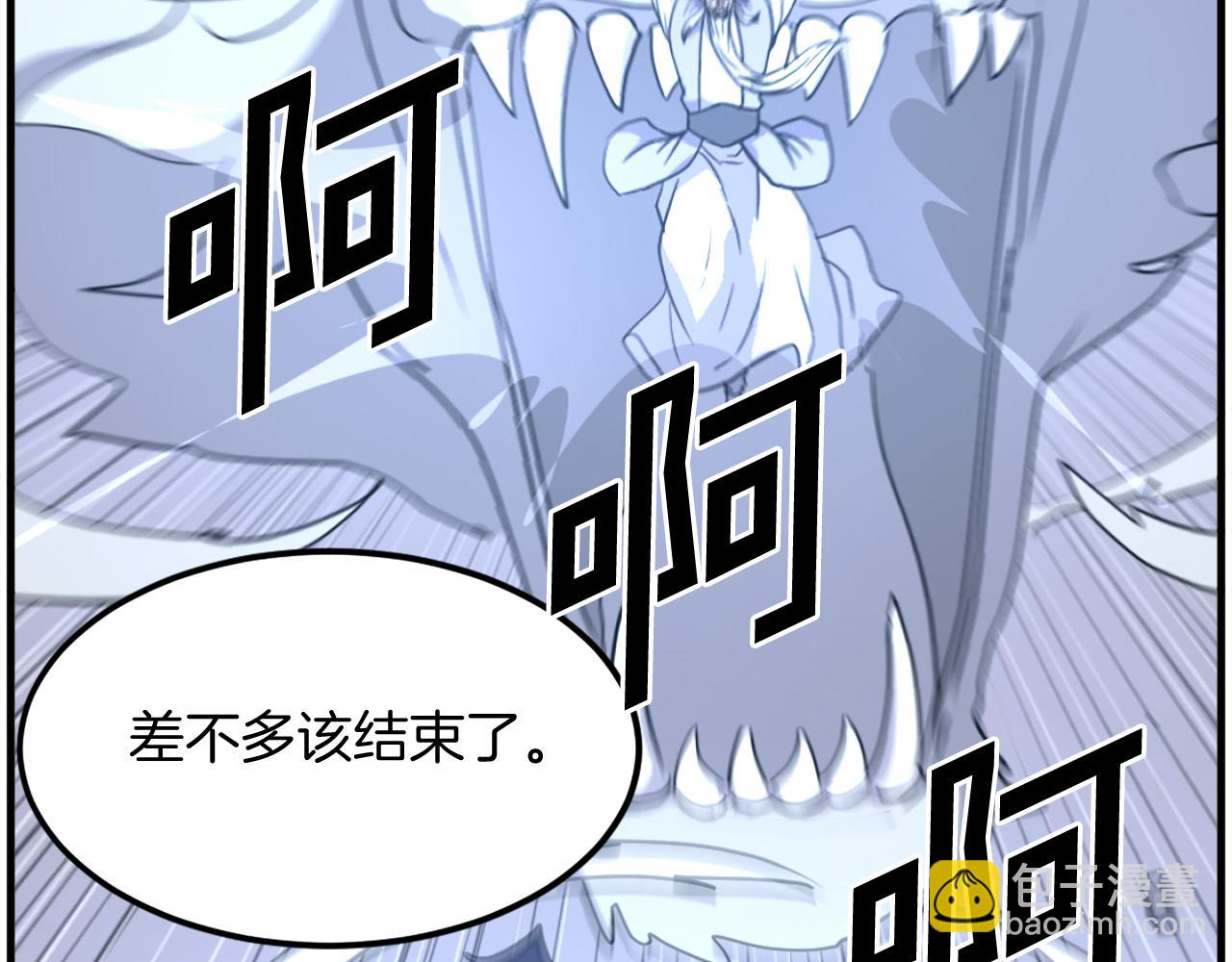 🍲重生不死尊 第225话 重伤 第23页