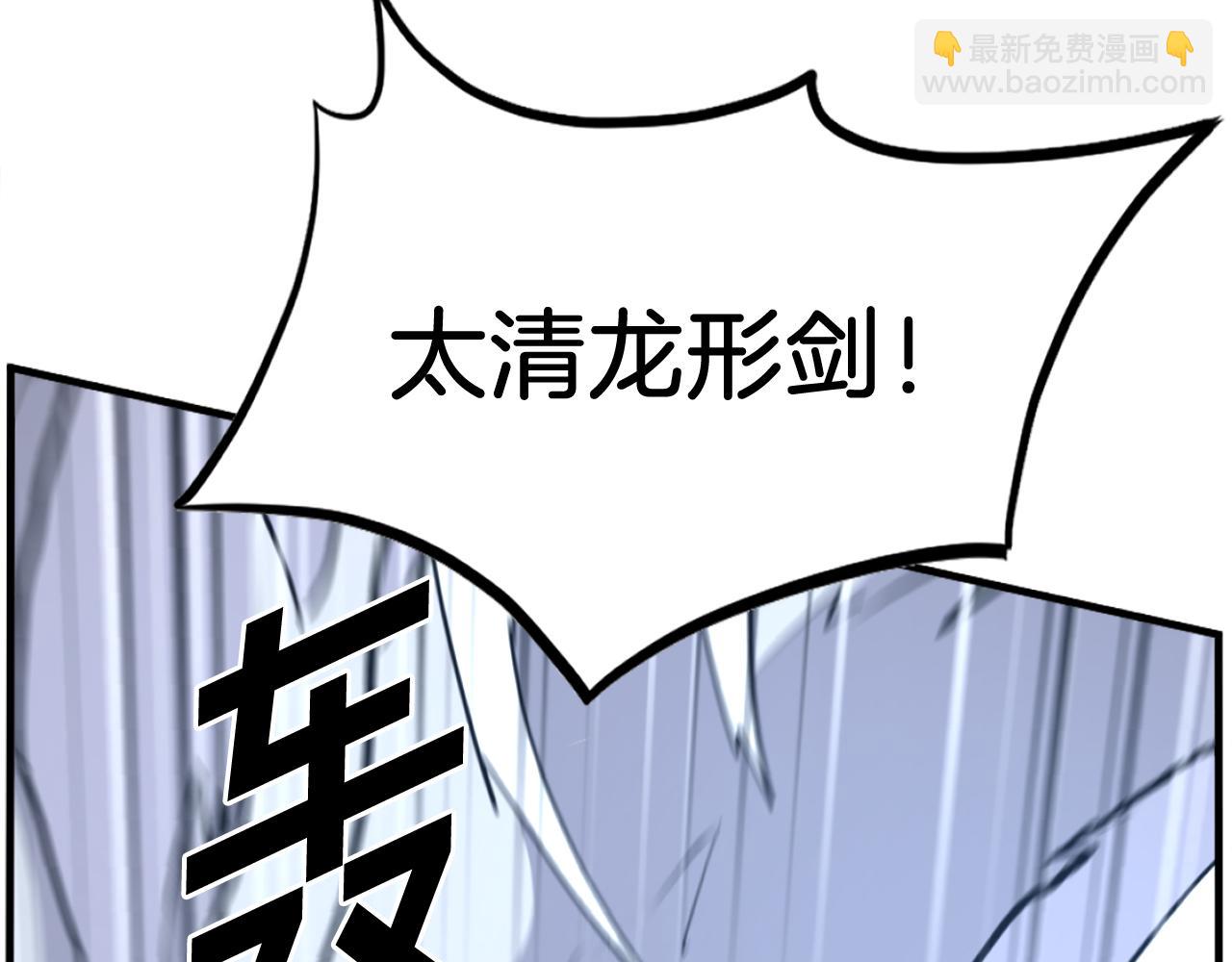 🍲重生不死尊 第225话 重伤 第25页