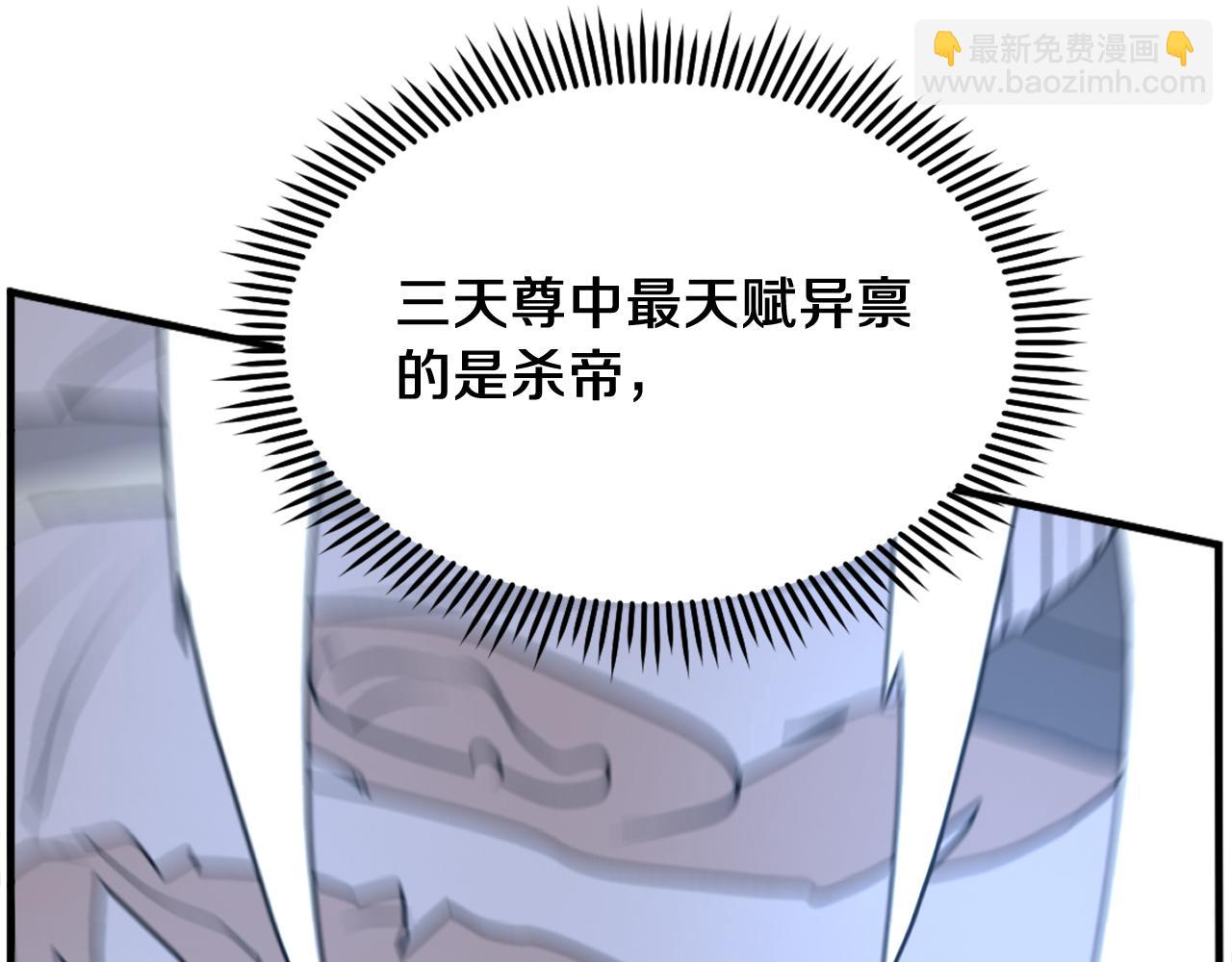 🍲重生不死尊 第225话 重伤 第28页