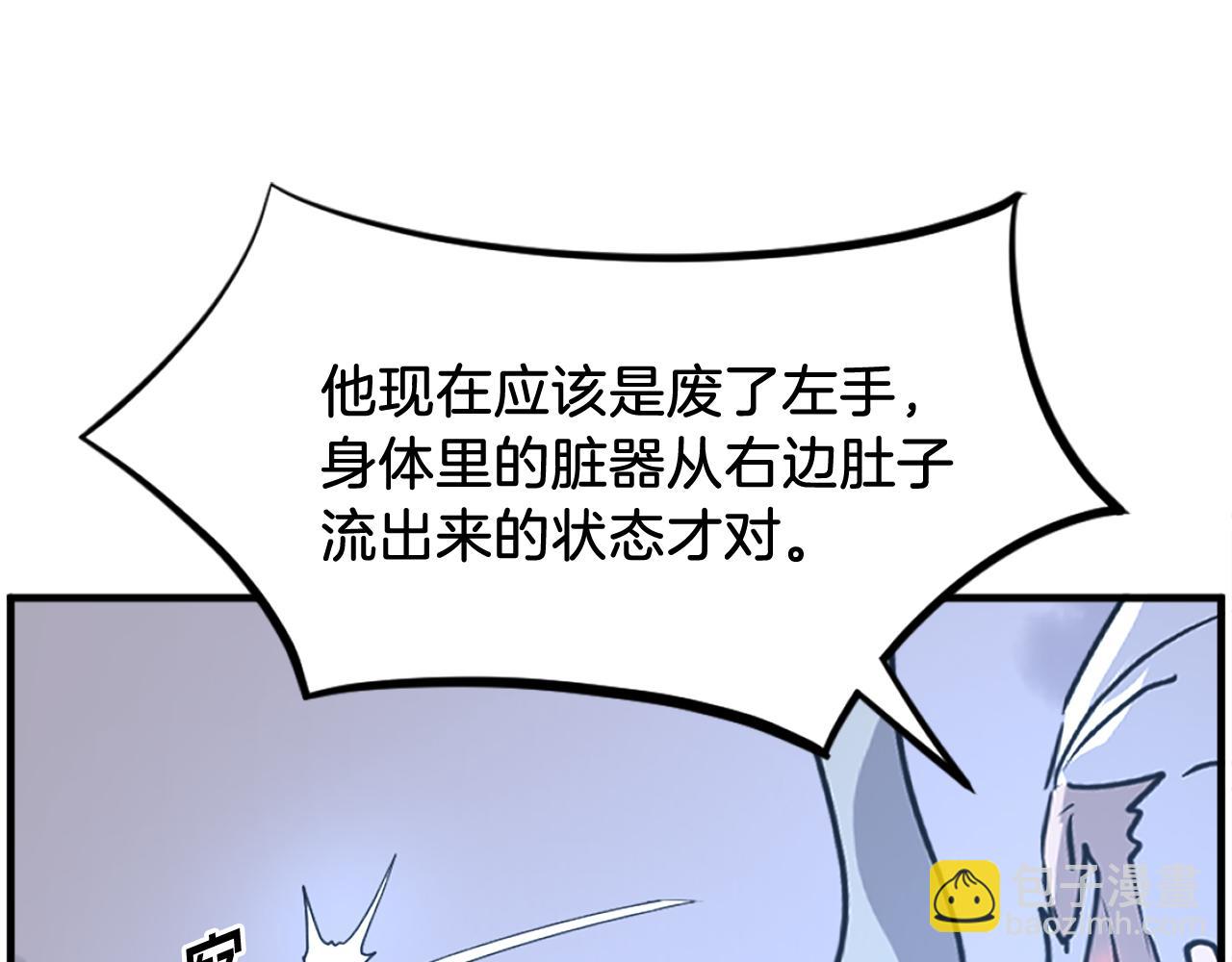 🍲重生不死尊 第225话 重伤 第3页