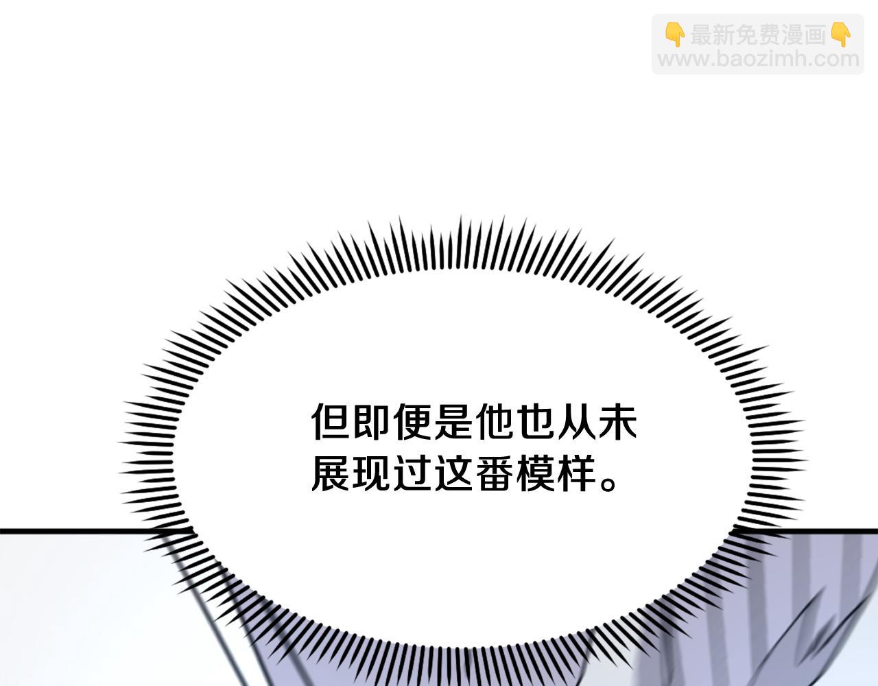 🍲重生不死尊 第225话 重伤 第30页