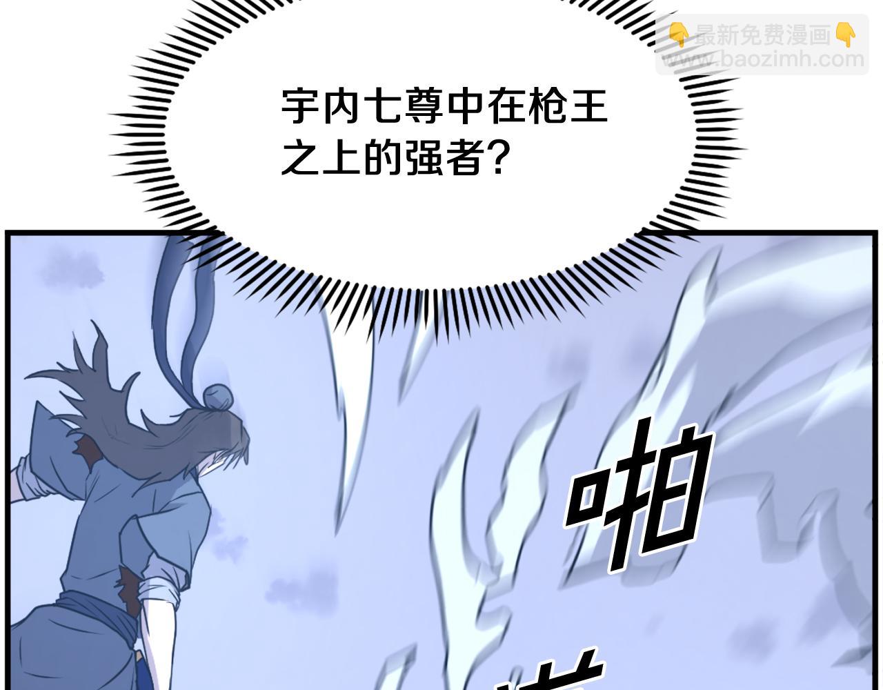 🍲重生不死尊 第225话 重伤 第33页