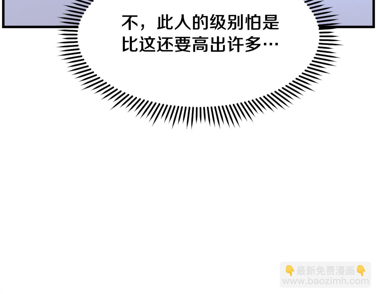 🍲重生不死尊 第225话 重伤 第35页