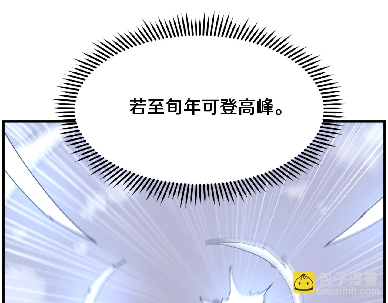 🍲重生不死尊 第225话 重伤 第38页