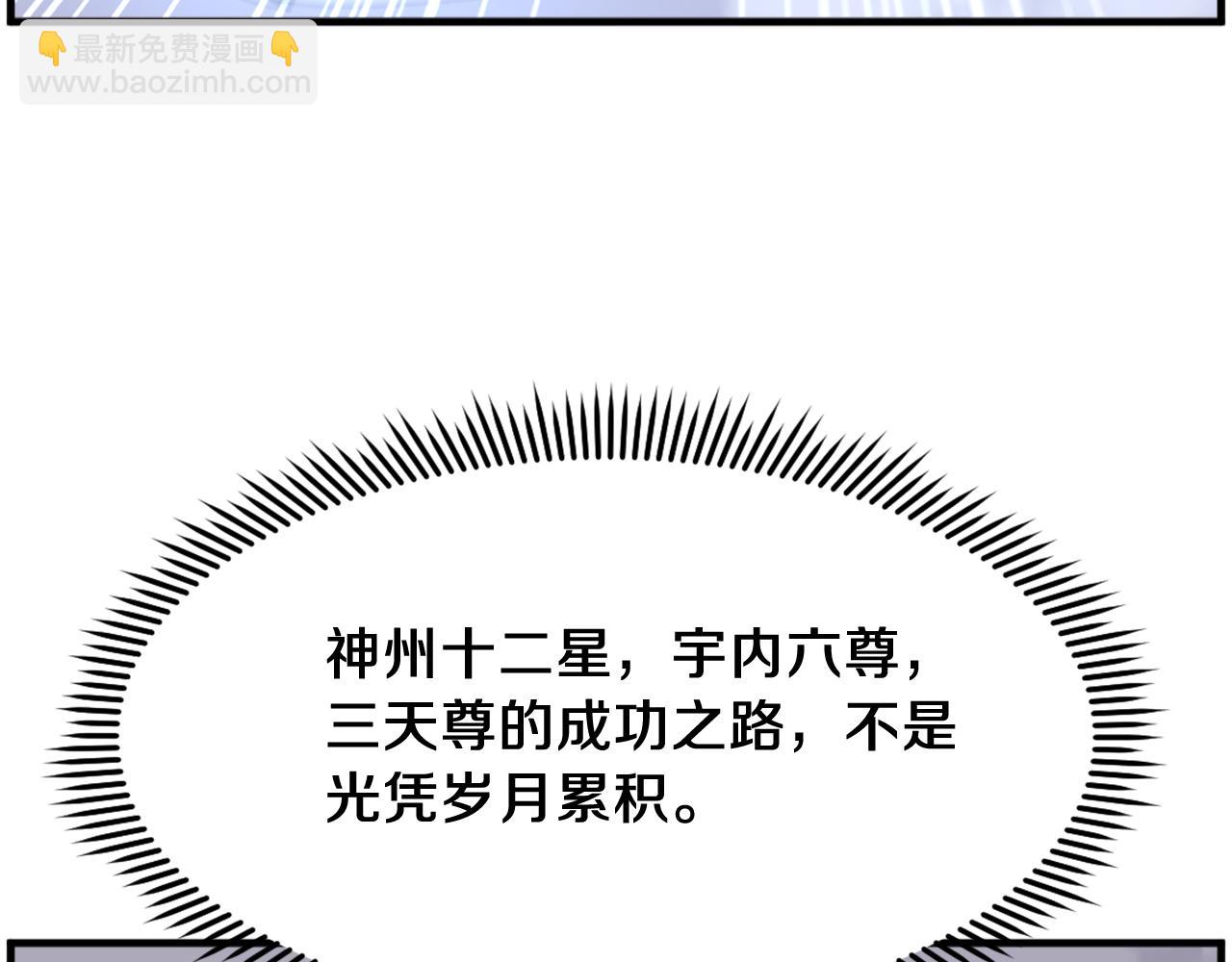 🍲重生不死尊 第225话 重伤 第40页