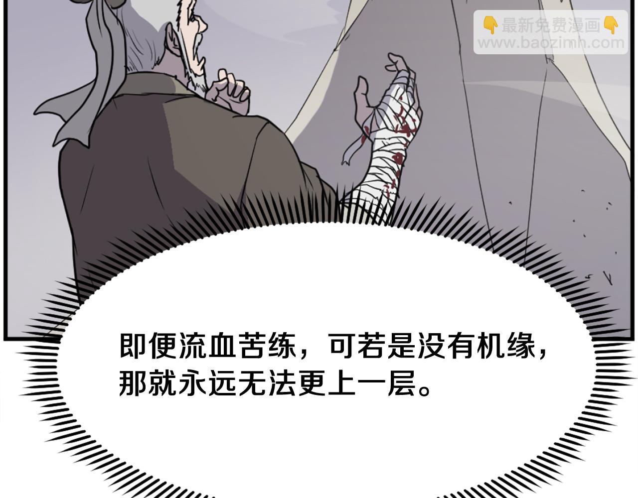 🍲重生不死尊 第225话 重伤 第42页