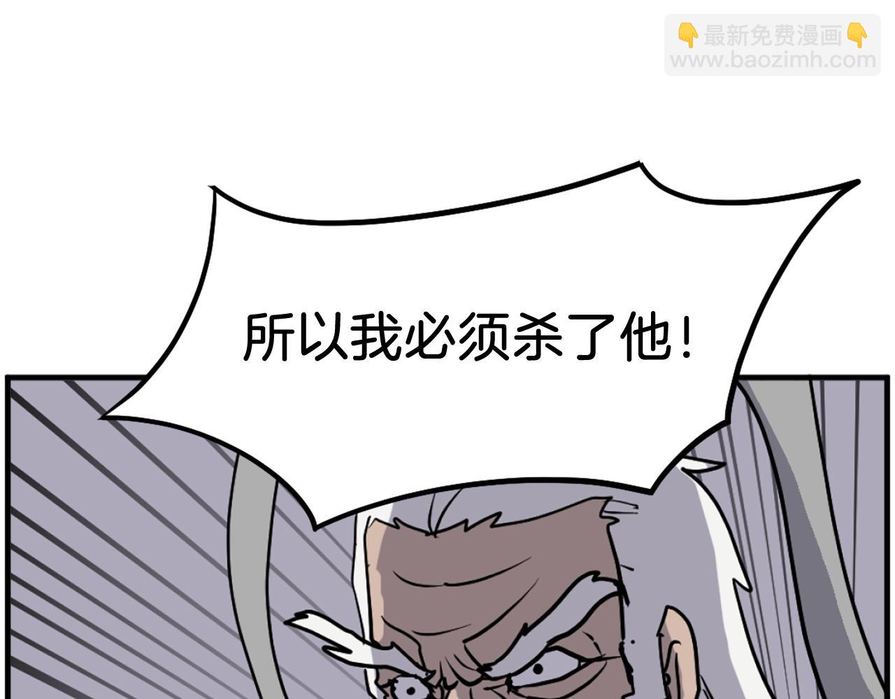 🍲重生不死尊 第225话 重伤 第49页