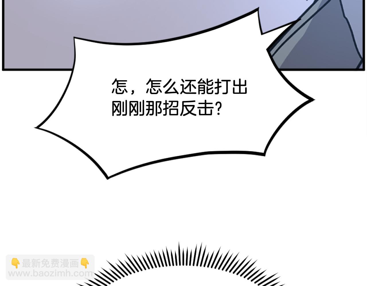 🍲重生不死尊 第225话 重伤 第5页