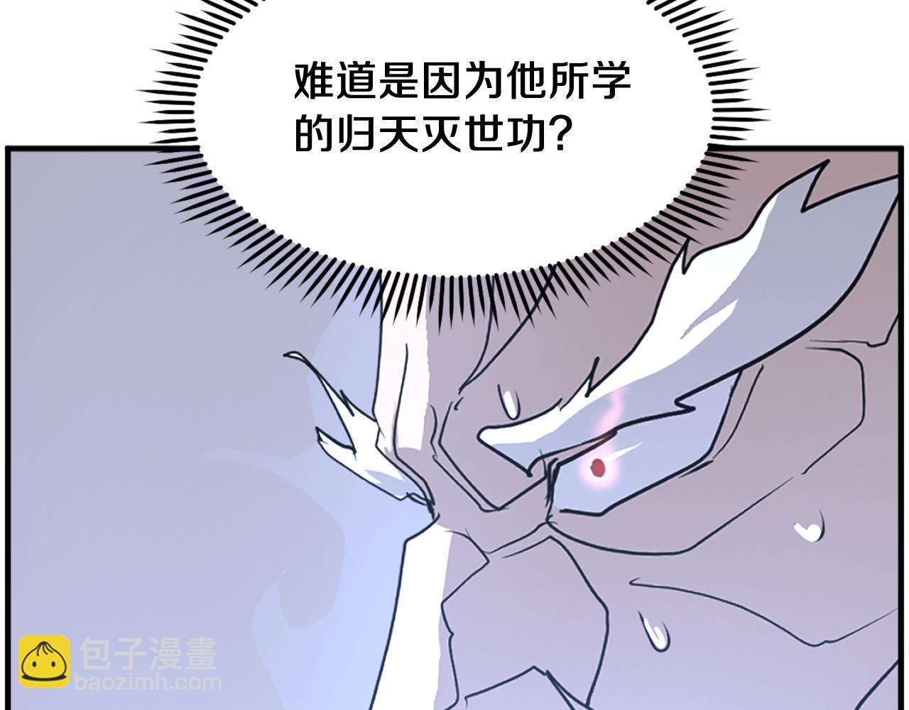 🍲重生不死尊 第225话 重伤 第6页