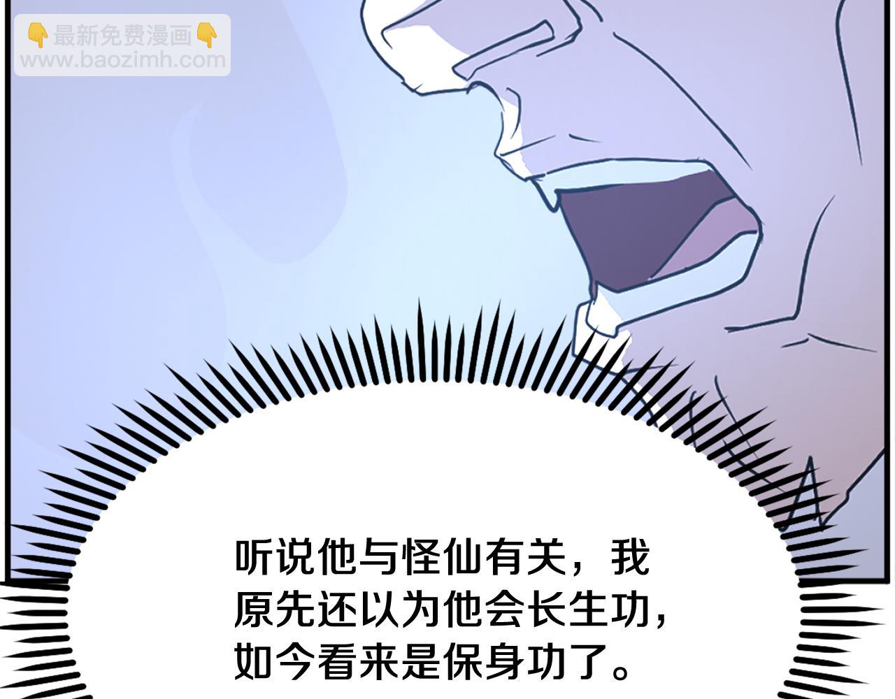 🍲重生不死尊 第225话 重伤 第7页