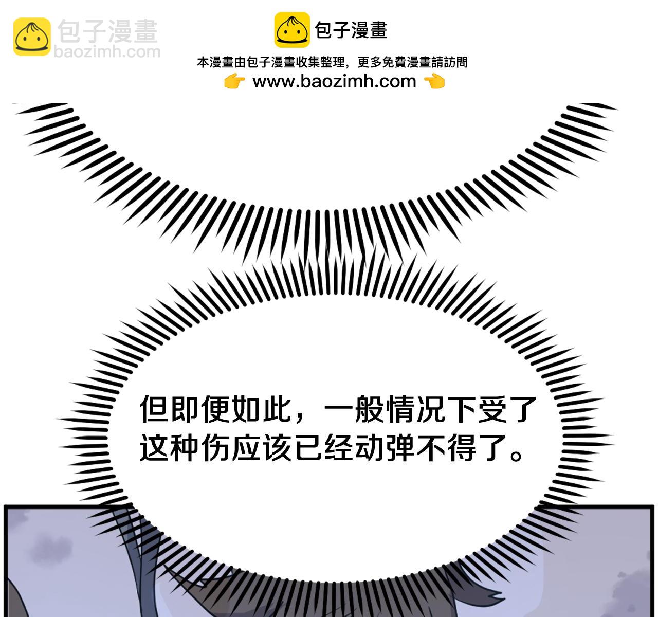 🍲重生不死尊 第225话 重伤 第8页