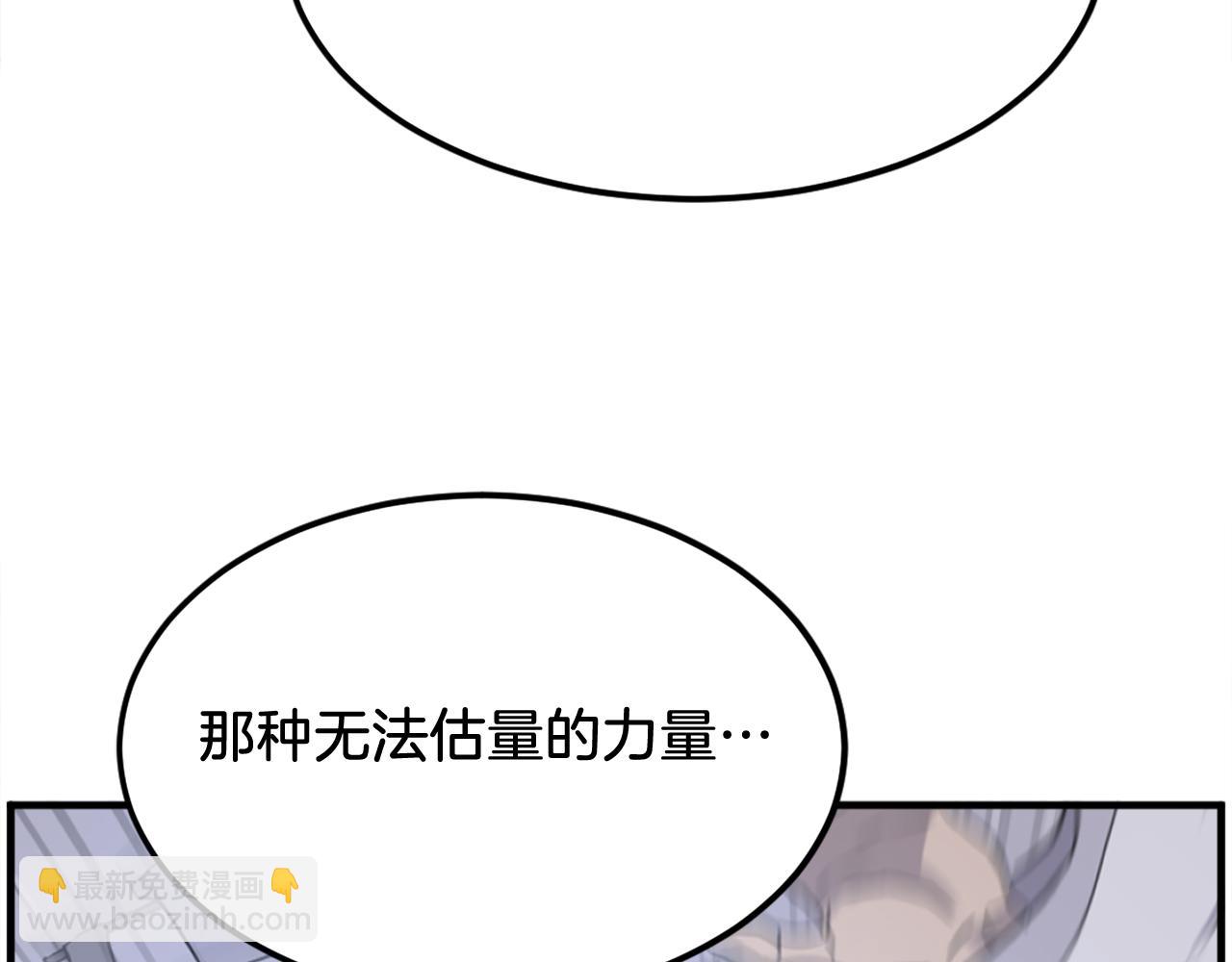 🍲重生不死尊 第227话 混元道引流 第10页