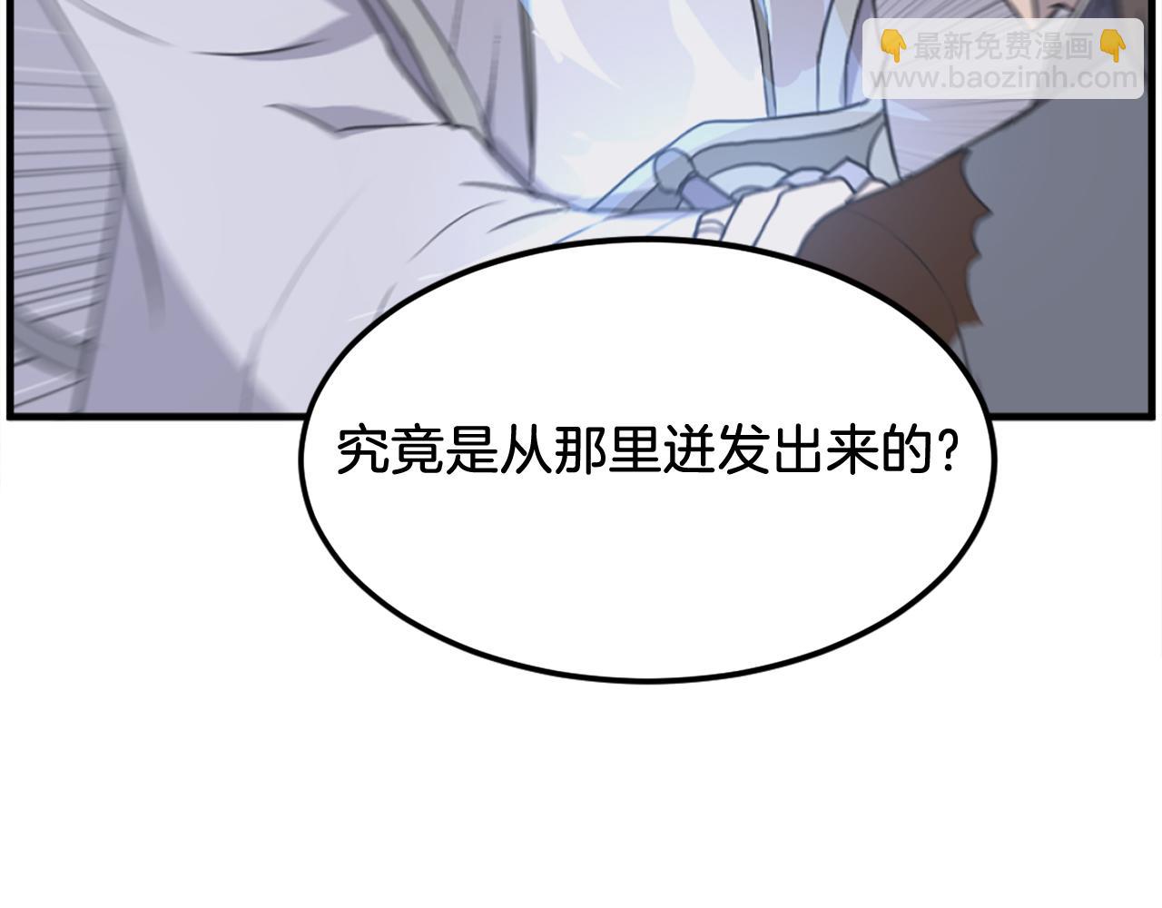 🍲重生不死尊 第227话 混元道引流 第12页