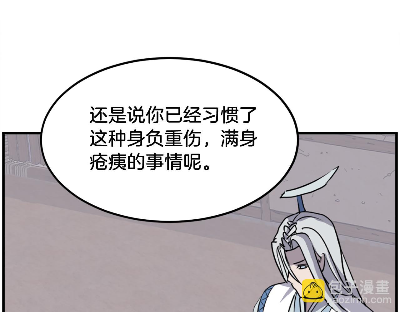 🍲重生不死尊 第227话 混元道引流 第13页