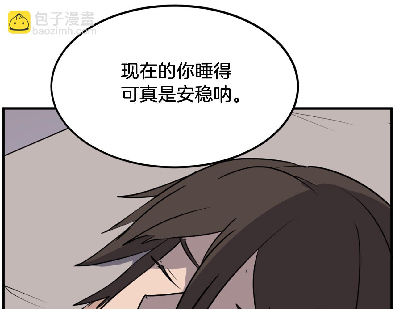 🍲重生不死尊 第227话 混元道引流 第16页