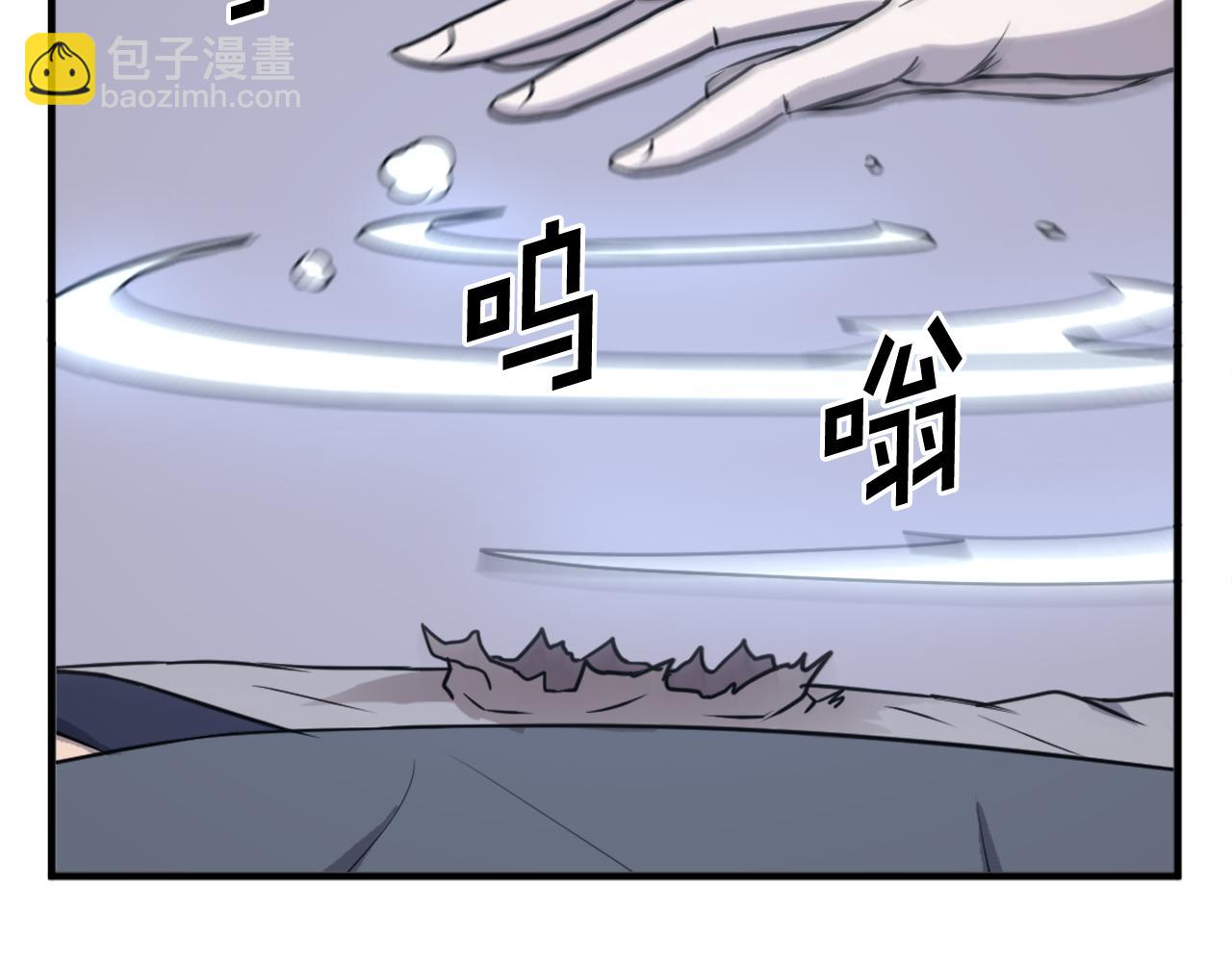 🍲重生不死尊 第227话 混元道引流 第20页